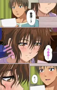 [Osuzu Akiomi] [Full Color Seijin Han] First Love Kasumi Complete Ban [Digital]