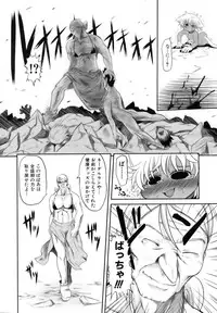 [Takura Mahiro] Baccha no Neko