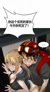 该死的家伙（外卖奇遇记）【中文】