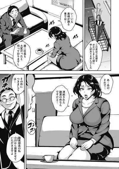 Akaneiro ni Modaeru Hitozuma - Wife Writhing in Madder