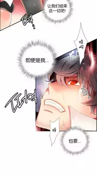 [Juder] Lilith`s Cord | 莉莉丝的脐带 Ch.1-41 [Chinese]