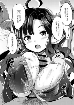 Mesudorafu Paizurizu Kan