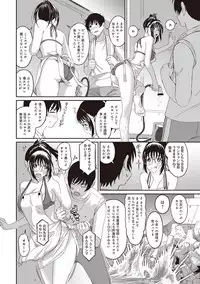 COMIC Ananga Ranga Vol. 38