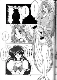 [Yomosue Club (Gesho Ichirou)] The Omnivous VIII (Various)