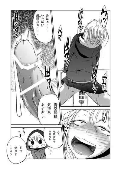 Onagurui Futanari Shasei Shoujo