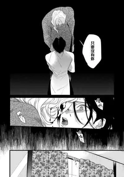 Mazu no Hoshikuzu | 魔都的星尘 act.4