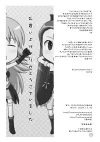 (C75) [MUSHIRINGO, Hoshikariza (Tokihara Masato, DATE)] Rurichou no You ni Oumugai no You ni (THE iDOLM@STER)