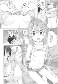 (C94) [Jido-Hikki (Kokekokko Coma)] Nadeshiko Onee-chan to Issho (Yuru Camp)