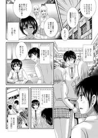 [Anthology] Gekkan Web Otoko no Ko-llection! S Vol. 03 [Digital]