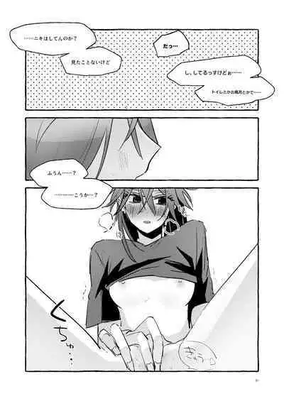 Konzen Koushou NG na Shojo dakedo Anal Kaihatsu Sasete kureru Rinne-chan