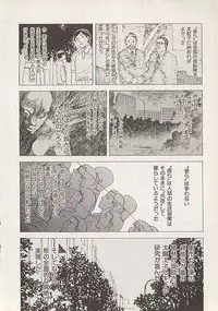 [Tenjiku Rounin] Hoshi ni Negai o Ge