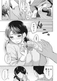 [Fumitsuki Sou] 1LDK+JK Ikinari Doukyo? Micchaku!? Hatsu Ecchi!!? Ch. 1-15