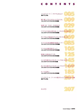 子宮の扉をこじ開けて