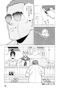 [U-Jin] Nankyoku 28 Gou Vol.02