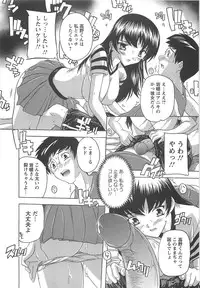 [Natsuka Q-Ya] Joshikou Seikatsu!