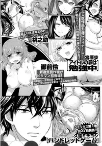 Monthly Vitaman 2015-08