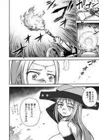 [Ido no Soko (Kei-kun)] Majo no Rakujitsu -Kakei-