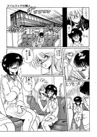 [MoonRevenge (Miyuma Subaru)] Futari no Naisho