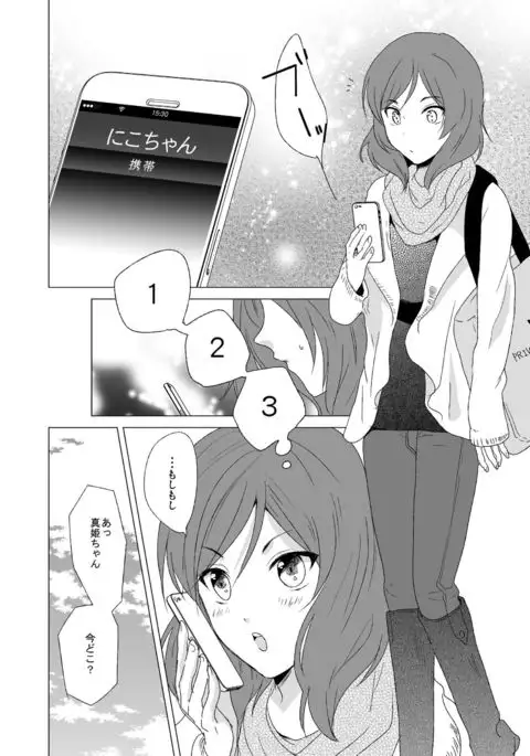 3 Byou Matte yo Twintail