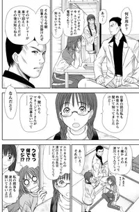 [Sano Takayoshi] Idol no Oheya chapters ch. 1-20
