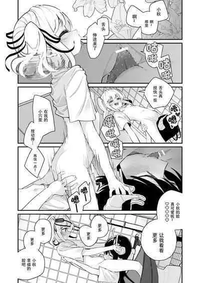 Yuri Ranbou sareru Inma 01