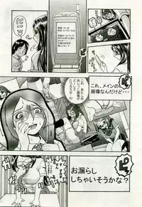 Gekkan Comic Muga 2005-09 Vol.24