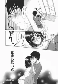 [Kitakawa Touta] Wakaba Mariji