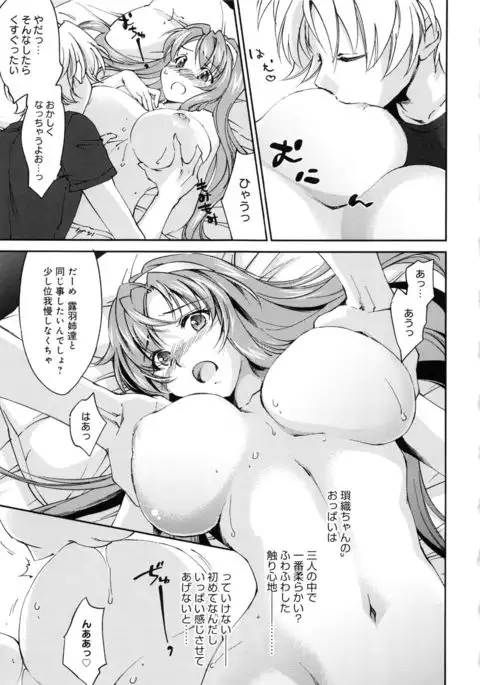Oneechan Paradise