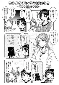 COMIC MUJIN 2010-09