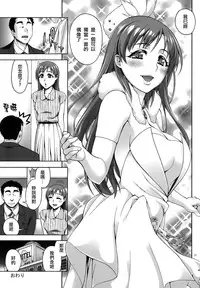 (C88) [KABAYAKIYA (Unagimaru)] Kanojo no Sugao (THE IDOLM@STER CINDERELLA GIRLS) [Chinese] [final譯／HCF改圖]