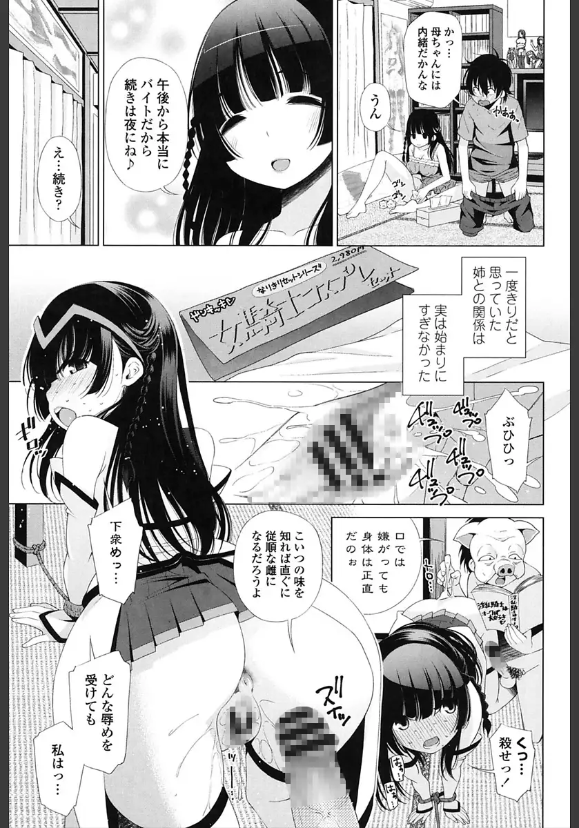 Ane wa Eroge Seiyuu