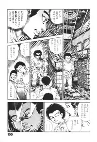 [Maeda Toshio] Urotsukidoji 1