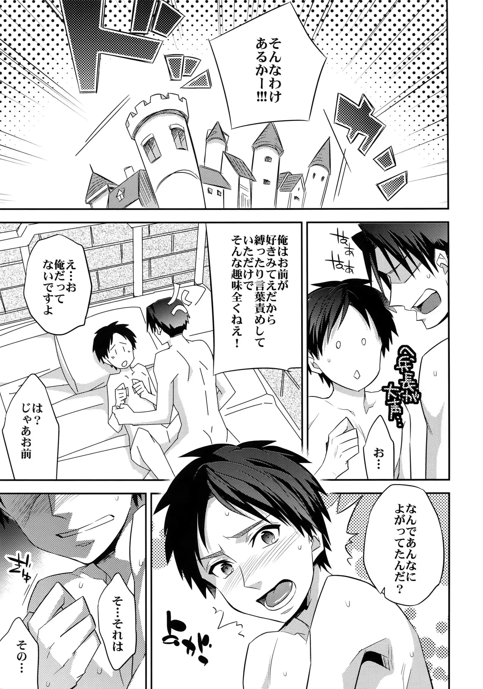 Jinrui Saikyou no S