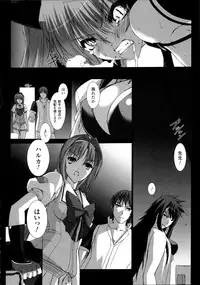 [Miss Black] Choukou Sennin Haruka Kokoro no Maki