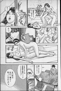 [Murao Mio] Virgin Mama Vol.18