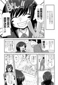 [URAN] Yuuwaku wa Akaneiro - The temptation is madder red