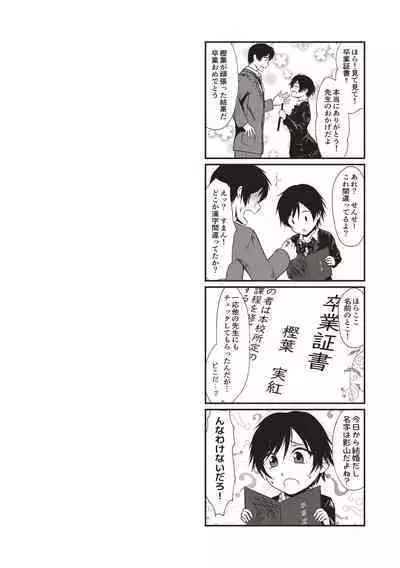 カラフルデイズ!