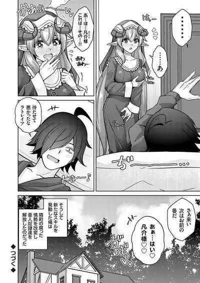 COMIC Grape Vol. 119