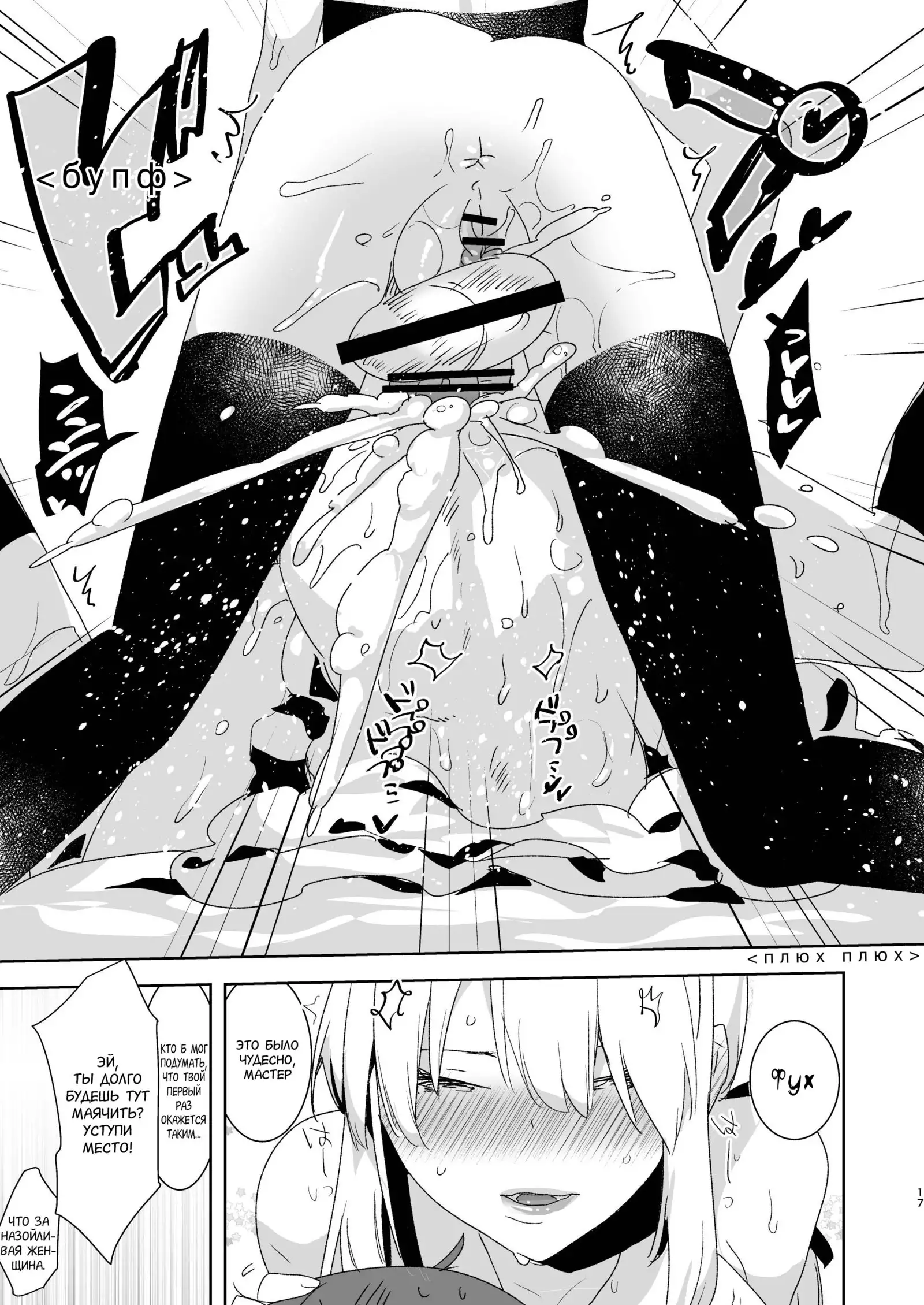 Futanari Alter-tachi ni Josou Shita Ore ga Okasareru Hanashi