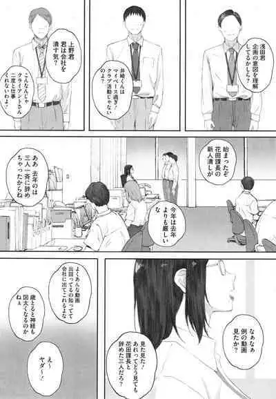 [Arai Kei] Haramase Game (Futei no Karada)