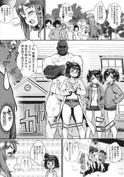 [Jairou] Rankou de Wakarou !