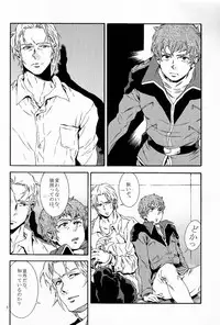 [APART (Yanagisawa Yukio)] Bad End (Mobile Suit Gundam Char's Counterattack)