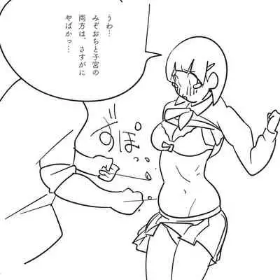 [Harada 19-sai] Ore no Imouto ga 