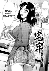 [Chanpon Miyabi] Takuro (COMIC Momohime 2009-06) [English] {Hennojin}