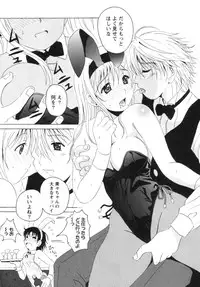 [Bell's] Seifuku Kissa (Uniform Fetish Cafe)