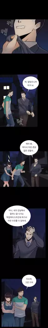 Dark Game Ch.0-16