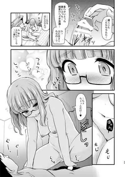 Takebe Saori-chan to iu kanojo to no nichijo.