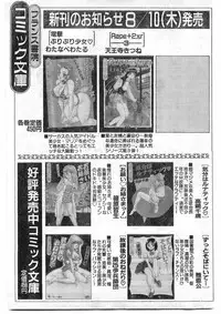 COMIC Papipo Gaiden 1995-09 Vol.16 [Incomplete]