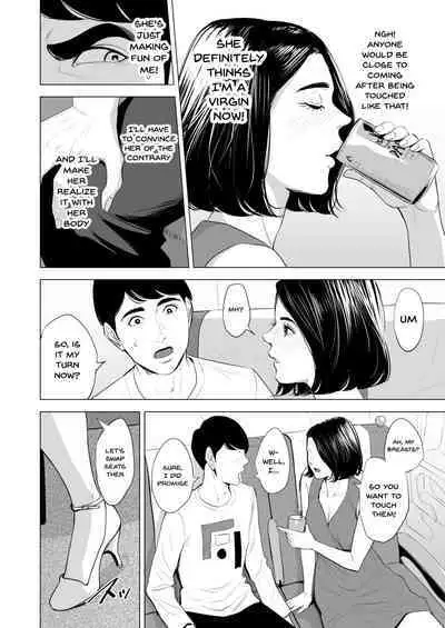 [Tamagou] Shinkansen de Nani shiteru!? - We're On the Bullet Train! What Are You Doing!? [English] {Doujins.com} [Decensored] [O-S]