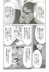 [Kamitou Masaki] Seiyuusha!? Sayana Oneesan